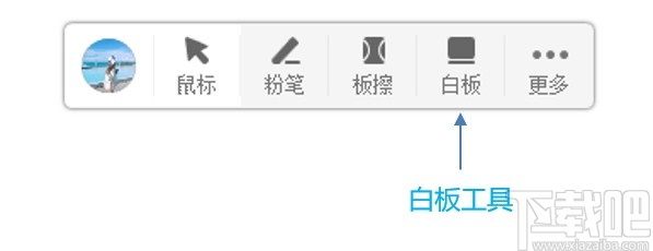 微讲师授课软件