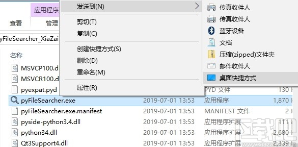 pyFileSearcher(批量文件处理工具)