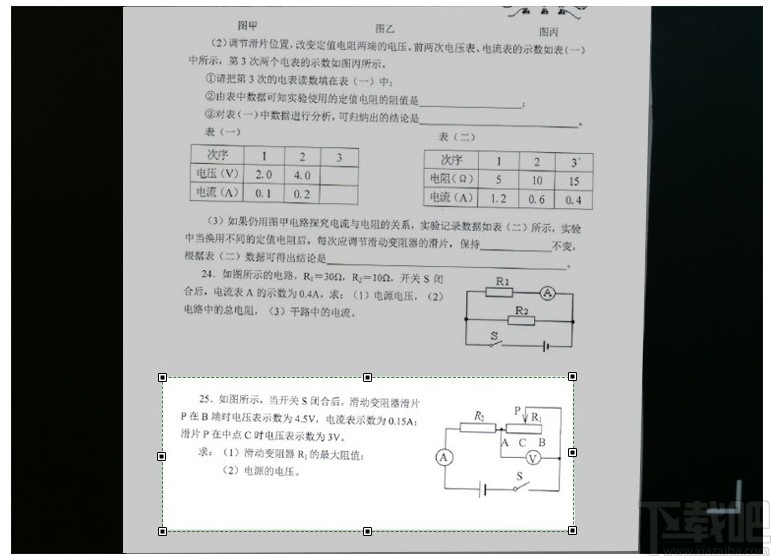 微讲师授课软件