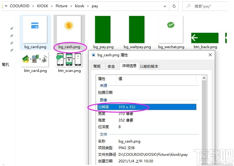 Kiosk(自助结账系统)
