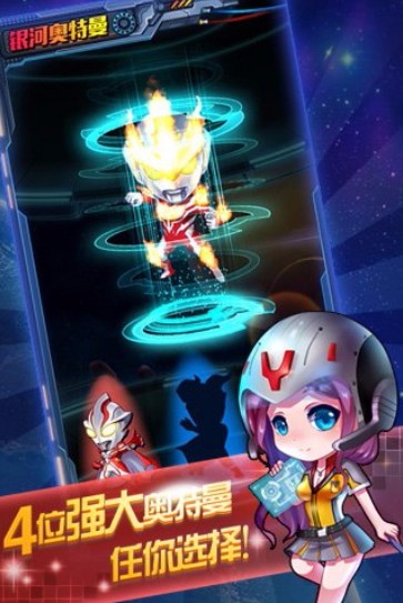 全民奥特曼飞机大战