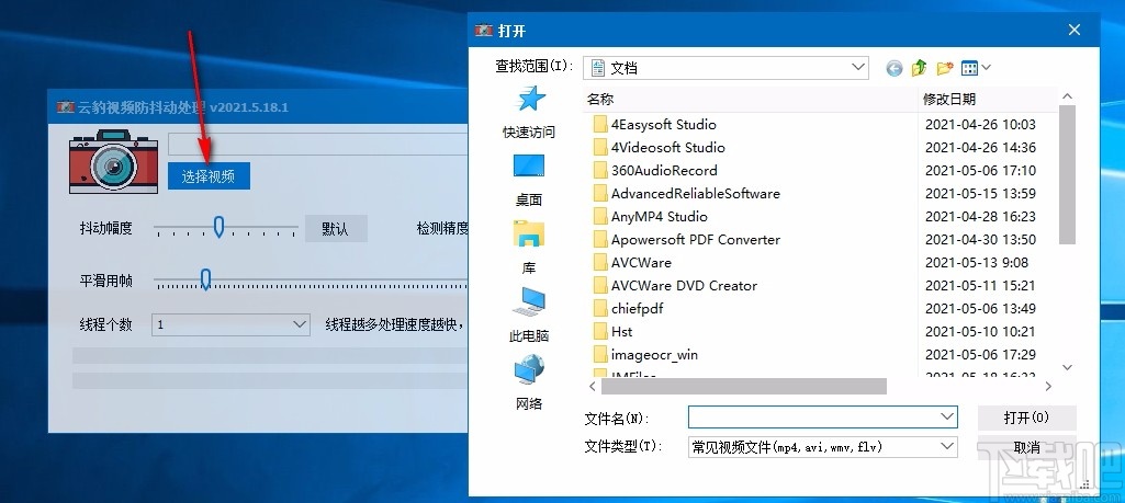 云豹视频防抖动处理