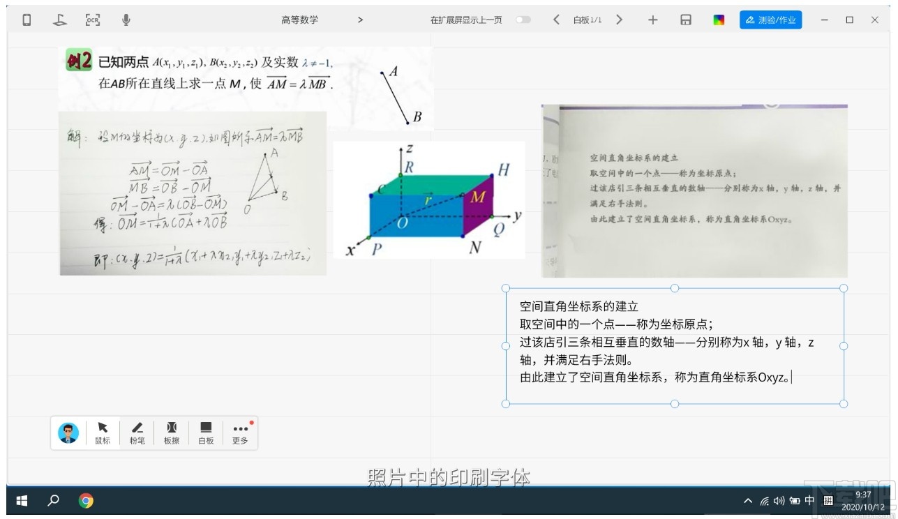 微讲师授课软件