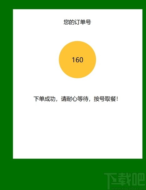 Kiosk(自助结账系统)