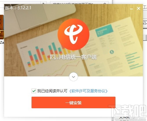 智慧门户系统客户端
