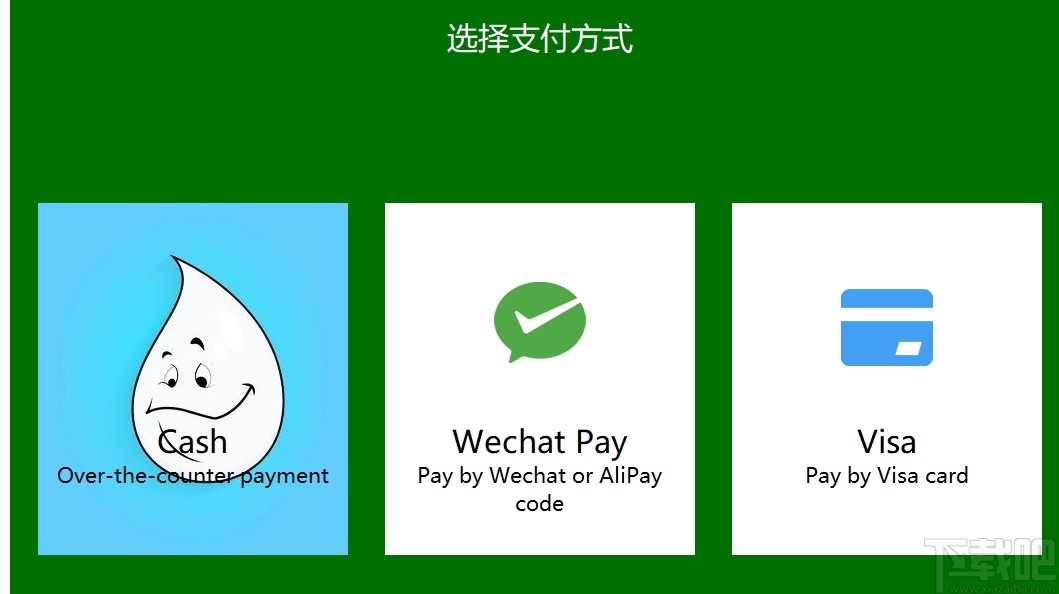 Kiosk(自助结账系统)