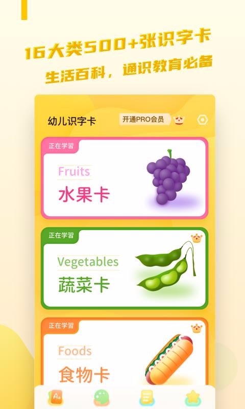 幼小衔接识字卡(1)