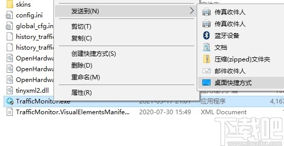 TrafficMonitor(电脑网速监控悬浮窗)