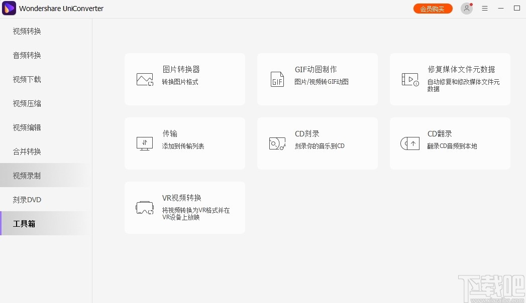 Wondershare uniconverter(视频转换器)