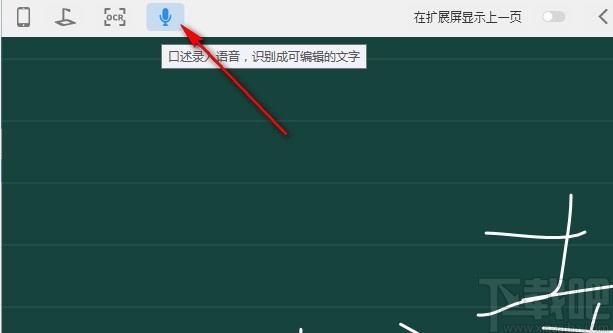 微讲师授课软件