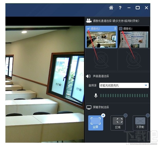微讲师授课软件