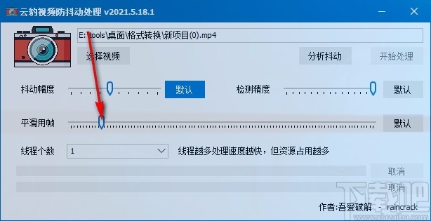 云豹视频防抖动处理