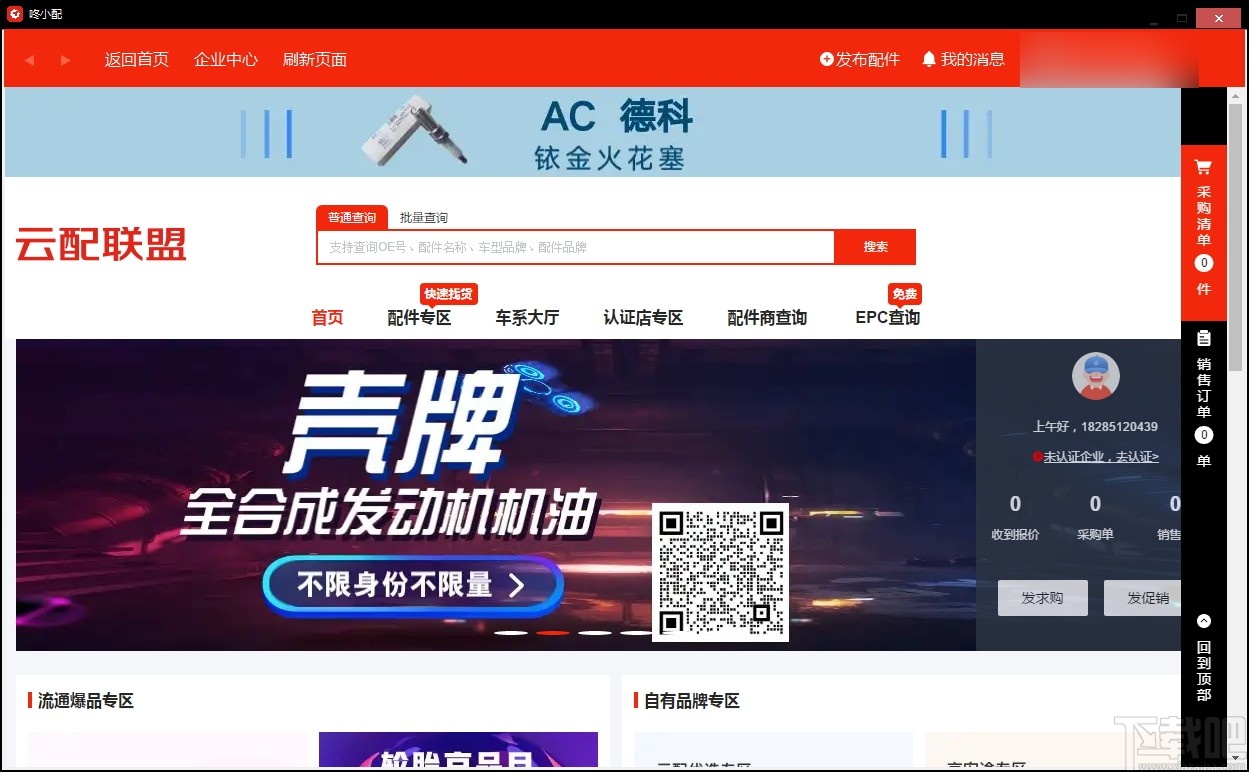 云配联盟咚小配