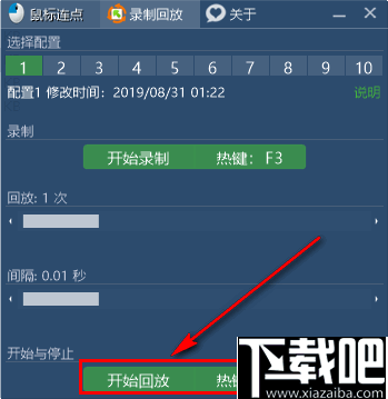 鼠标连点脚本制作工具