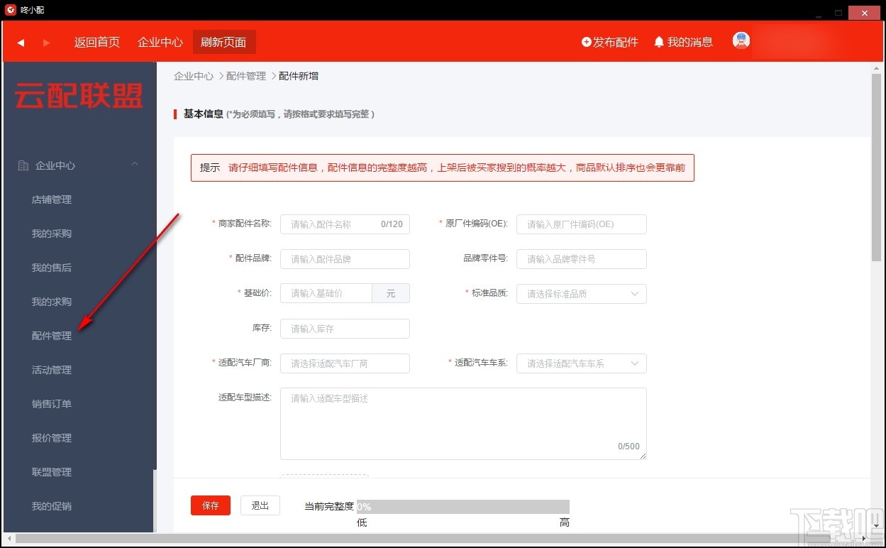云配联盟咚小配