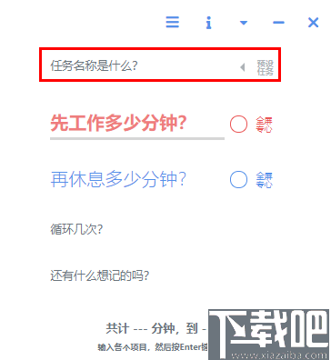 wnr(休息提醒工具)