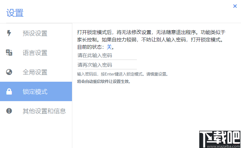 wnr(休息提醒工具)