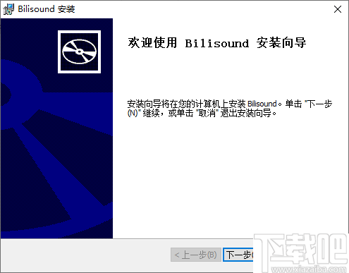 Bilisound(哔哩哔哩音频提取器)