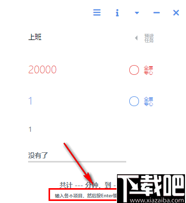 wnr(休息提醒工具)