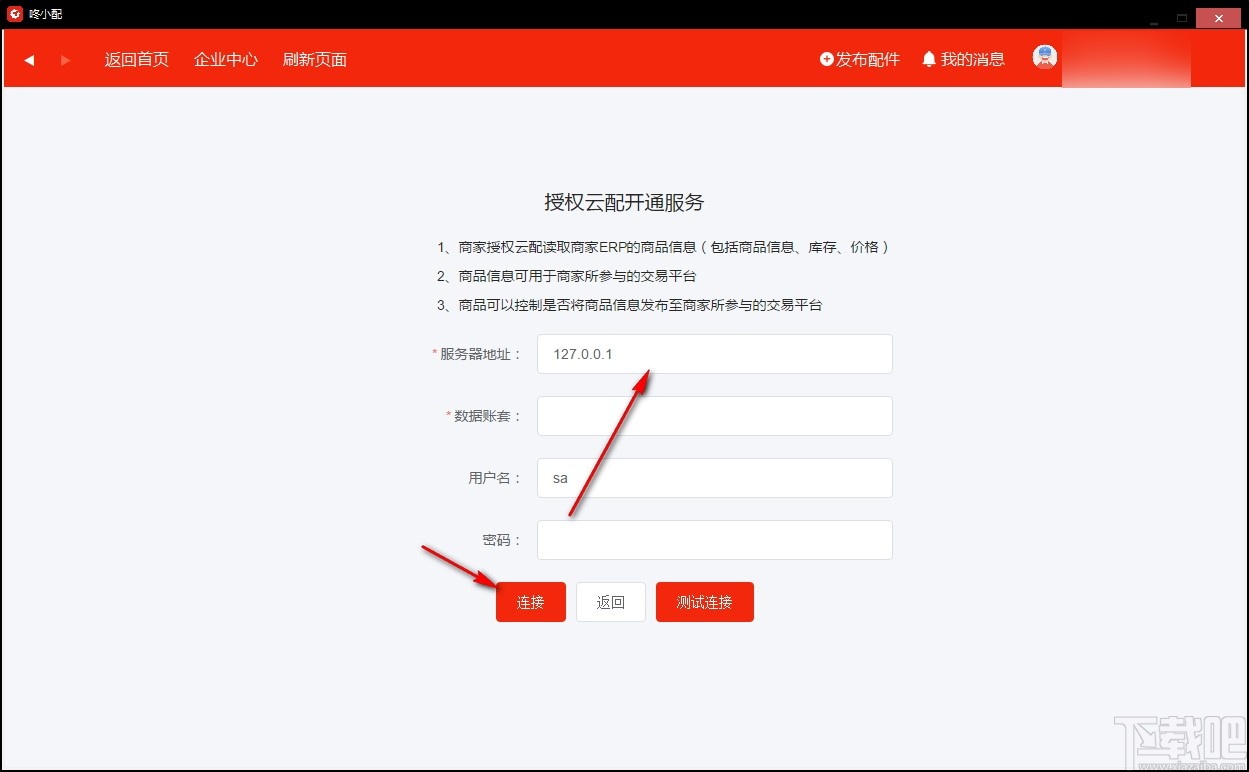 云配联盟咚小配