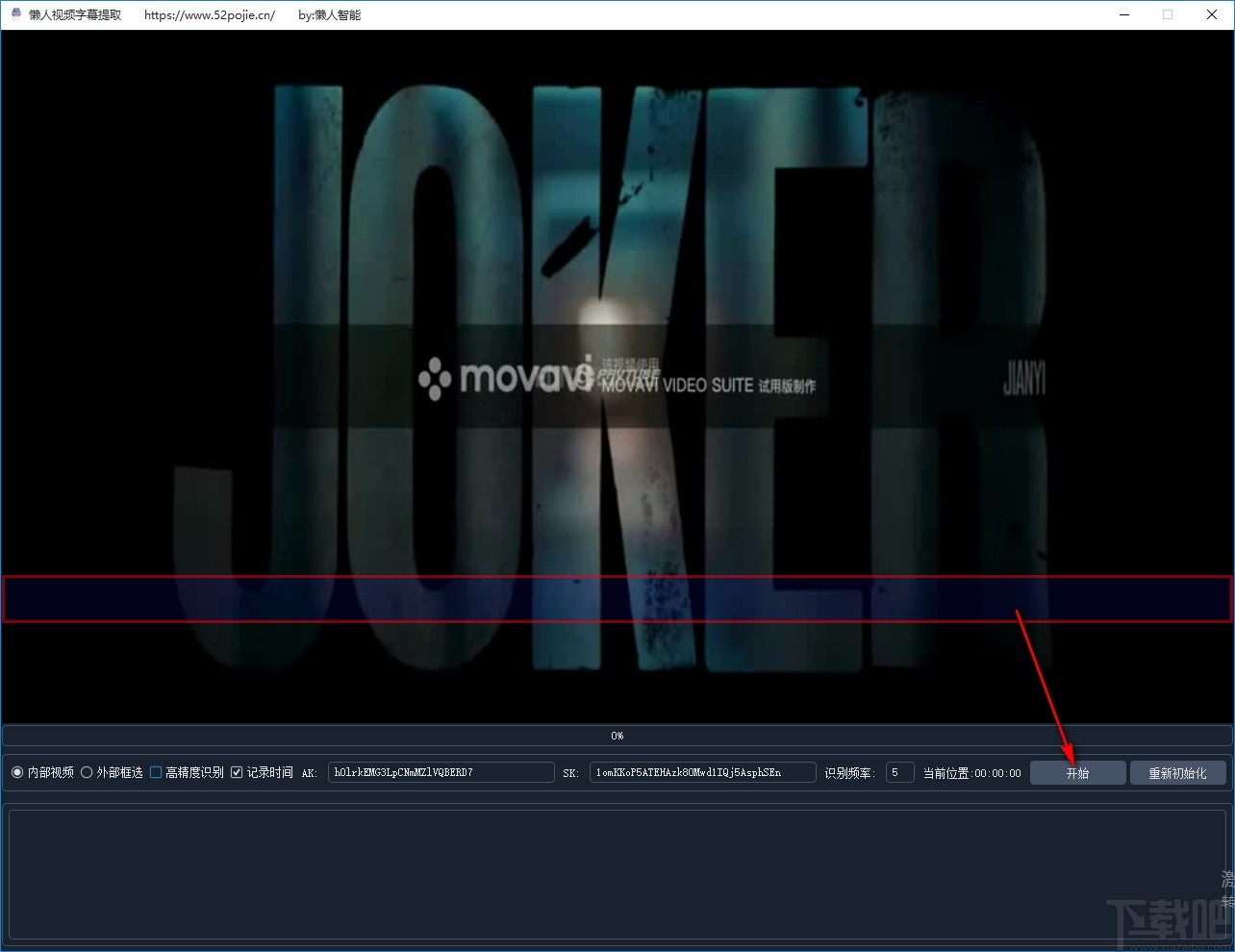 懒人视频字幕提取工具