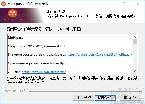 Multipass(虚拟机管理器)