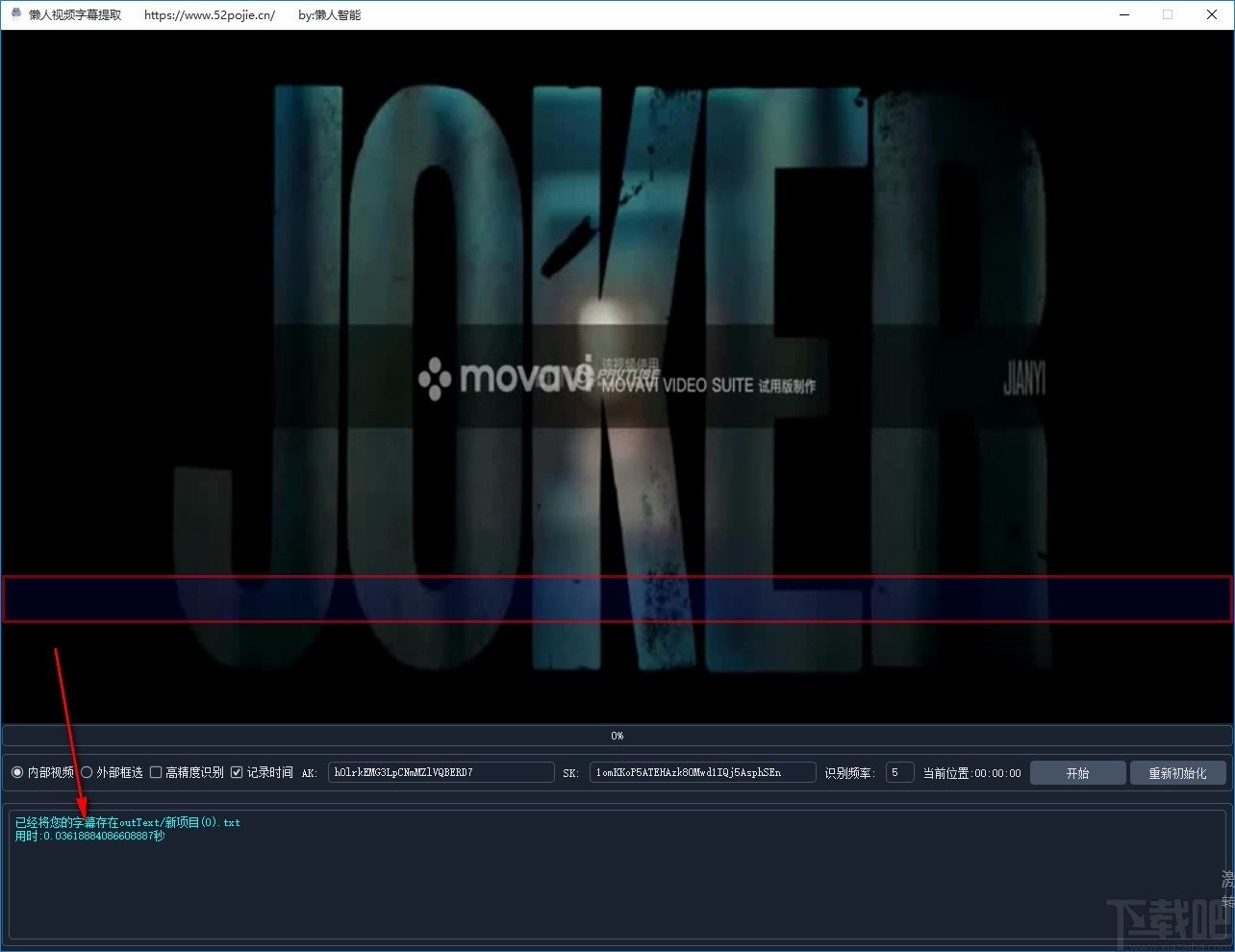 懒人视频字幕提取工具