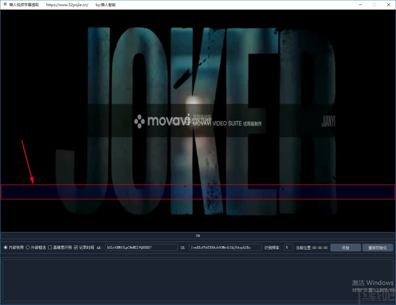 懒人视频字幕提取工具