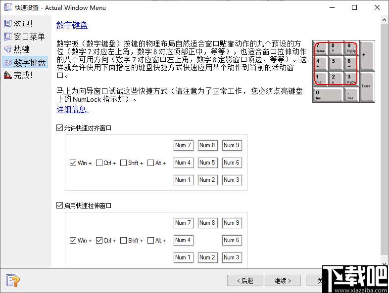 Actual Window Menu(窗口菜单管理软件)