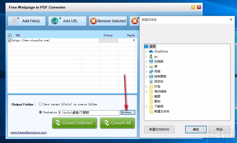 Free Webpage to PDF Converter(免费网页转PDF转换器)