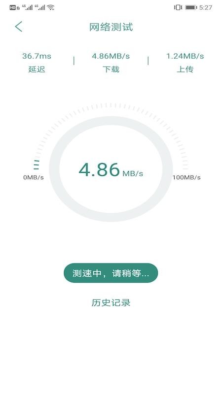 网速测试管家(2)