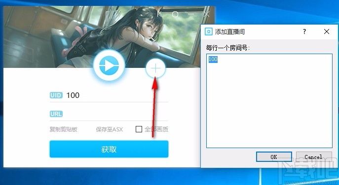 直播源获取工具