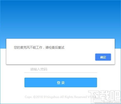 满分听说机房版