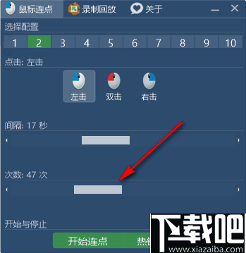 鼠标连点脚本制作工具