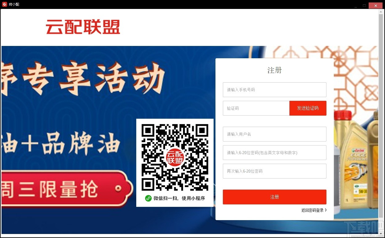 云配联盟咚小配