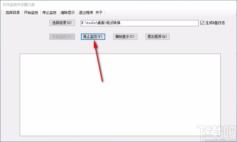 文件监控并设置只读软件