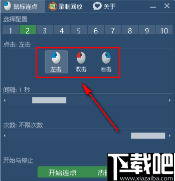 鼠标连点脚本制作工具