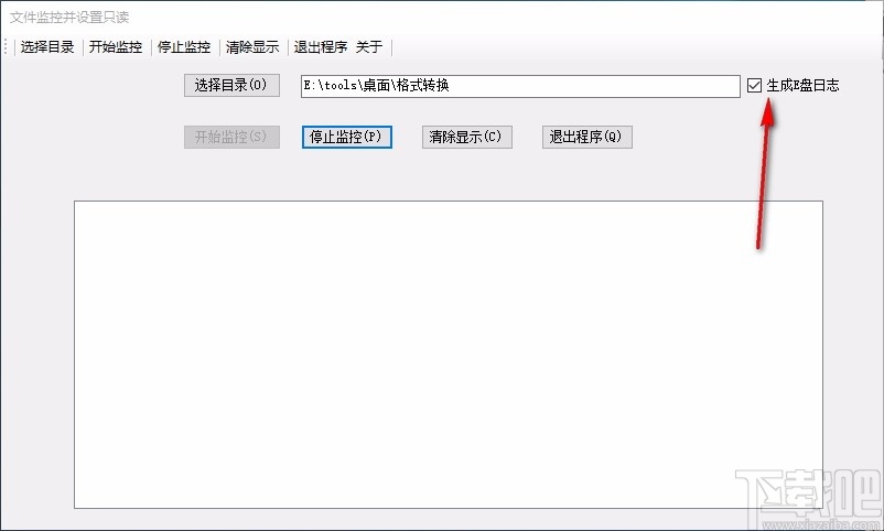 文件监控并设置只读软件
