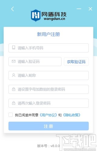 网盾网络安全在线培训管理系统