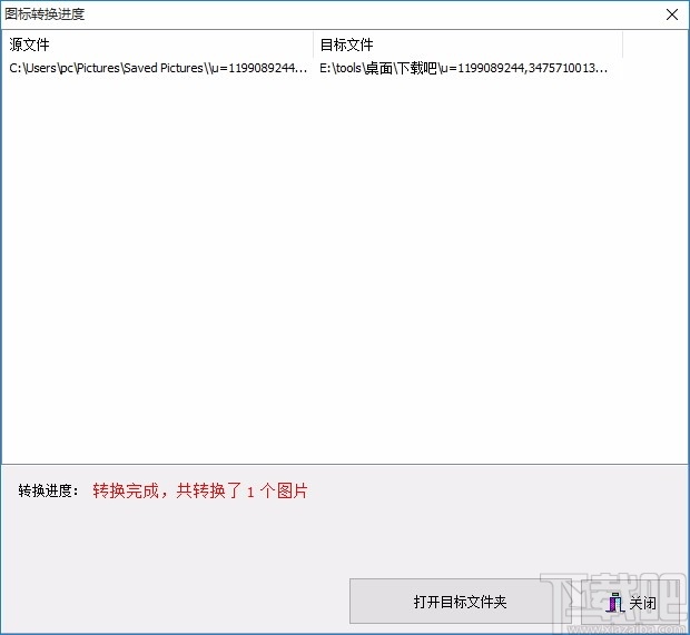 好图网图标转换工具