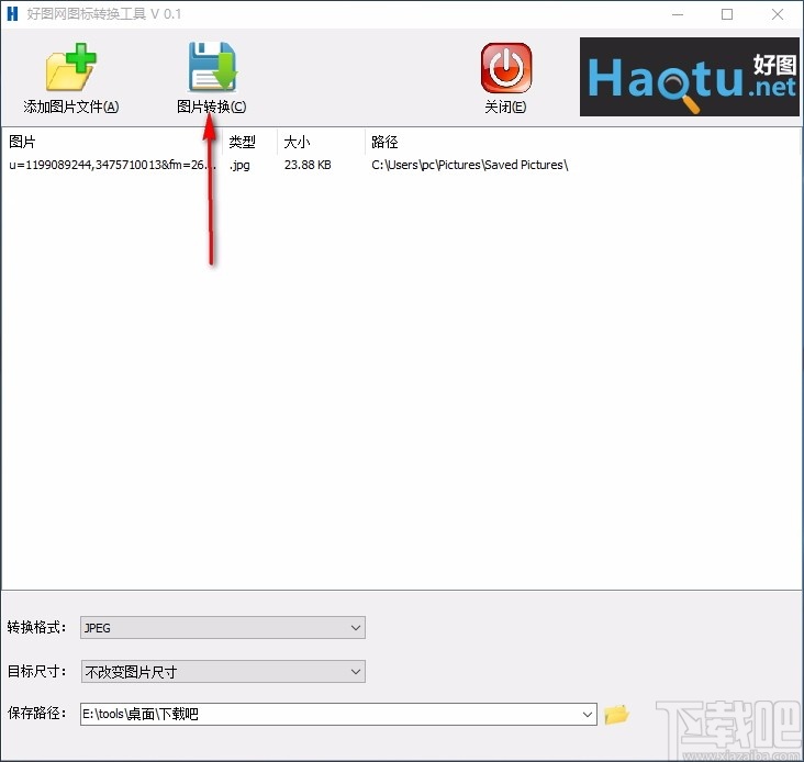 好图网图标转换工具