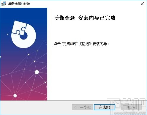 博傲医考在线考试模拟系统