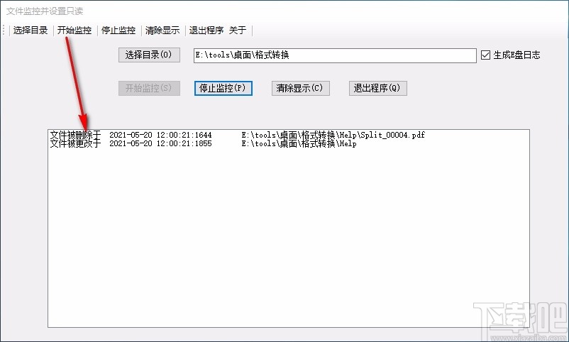 文件监控并设置只读软件