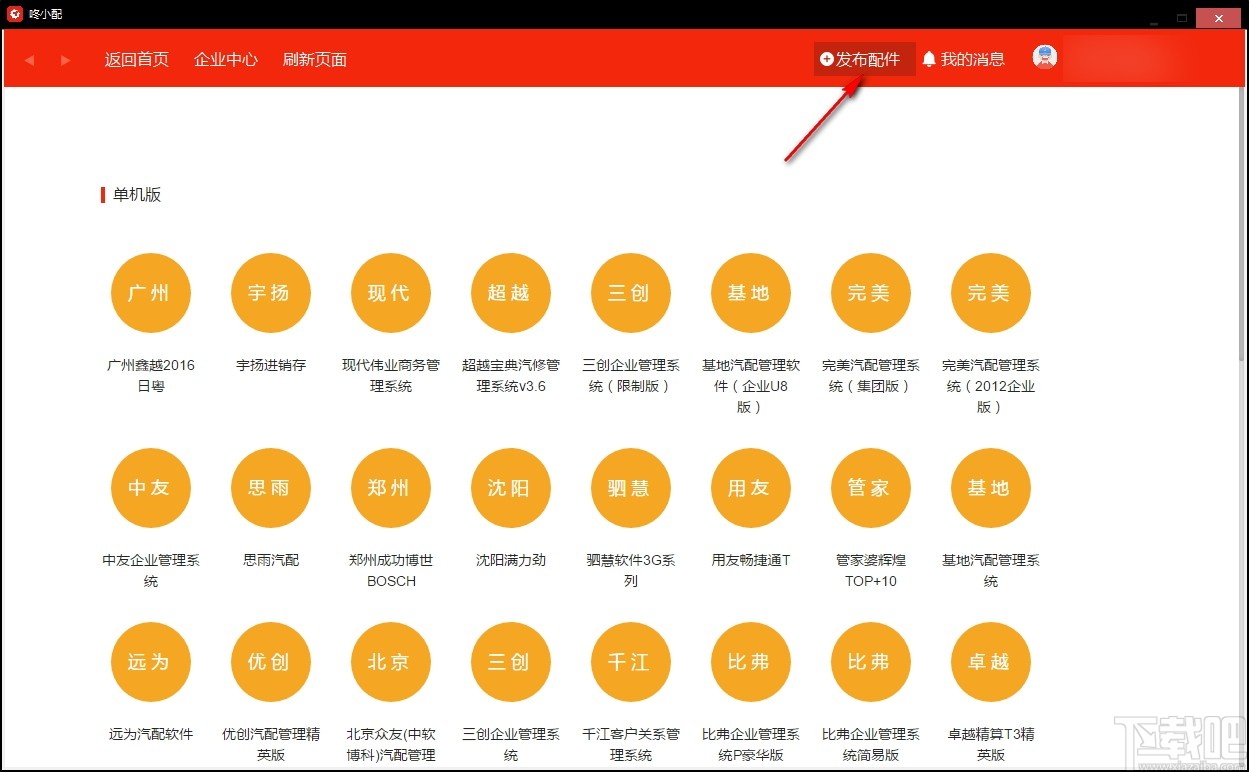 云配联盟咚小配