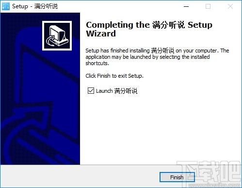 满分听说家庭版