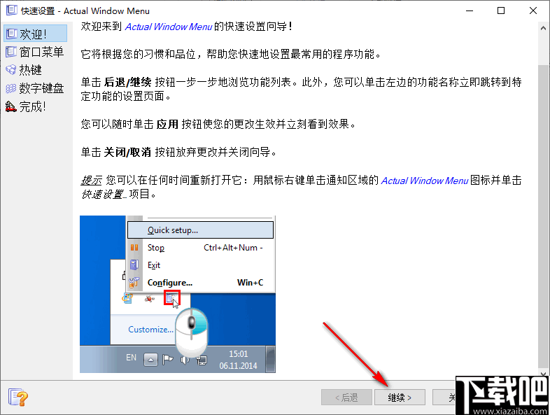Actual Window Menu(窗口菜单管理软件)