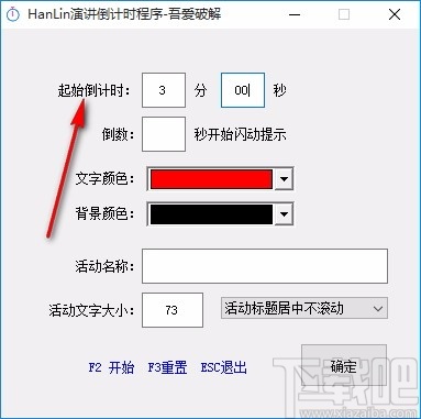 HanLin演讲倒计时程序