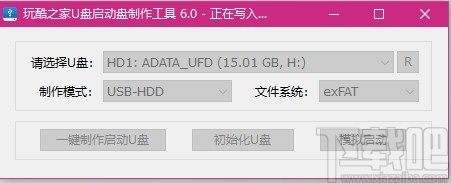 玩酷之家U盘启动盘制作工具