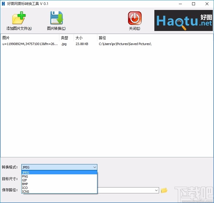 好图网图标转换工具