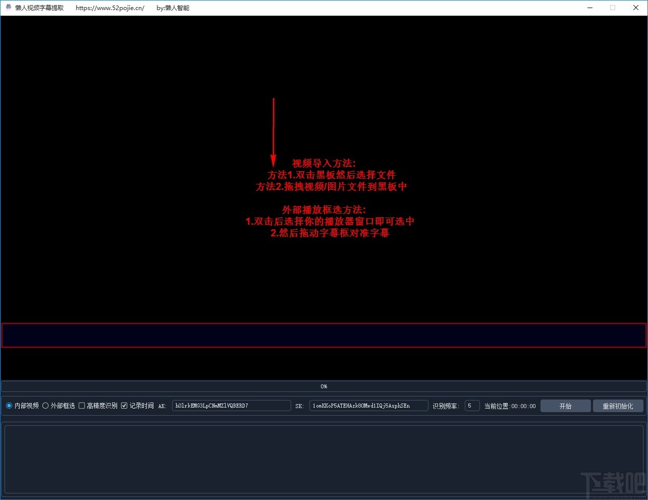 懒人视频字幕提取工具